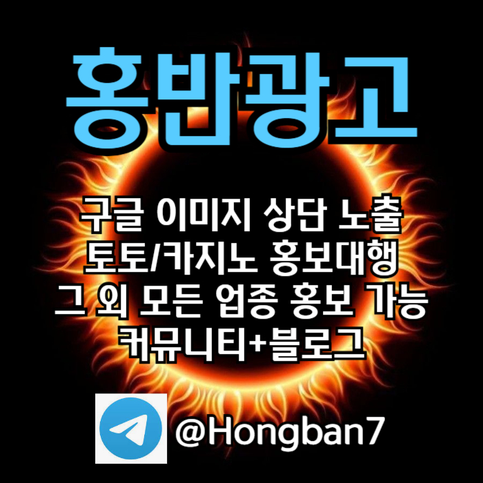 스포츠토토홍보-카지노홍보-구글홍보-토토사이트홍보-토토홍보4589u04yv5nu09y548t4d1t5f.jpg