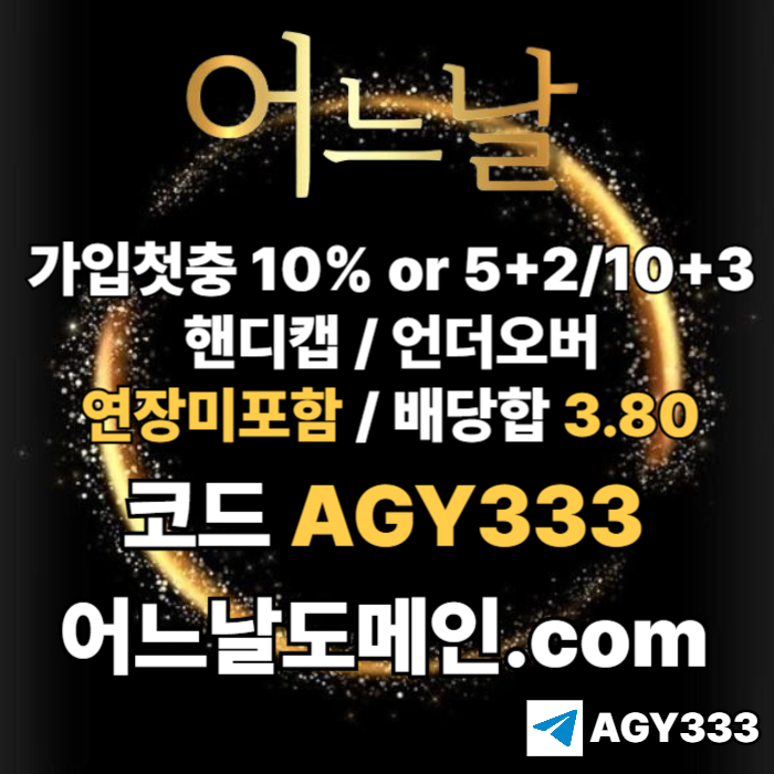 토토사이트-연장미포함-메이저사이트-어느날먹튀안전-안전놀이터-메이저놀이터ner89yv4y5u9485q2m78s.jpg