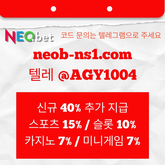 안전카지노-네오벳먹튀검증-안전놀이터-메이저놀이터-토토사이트-메이저카지노z4y785u45y4598r1n.jpg