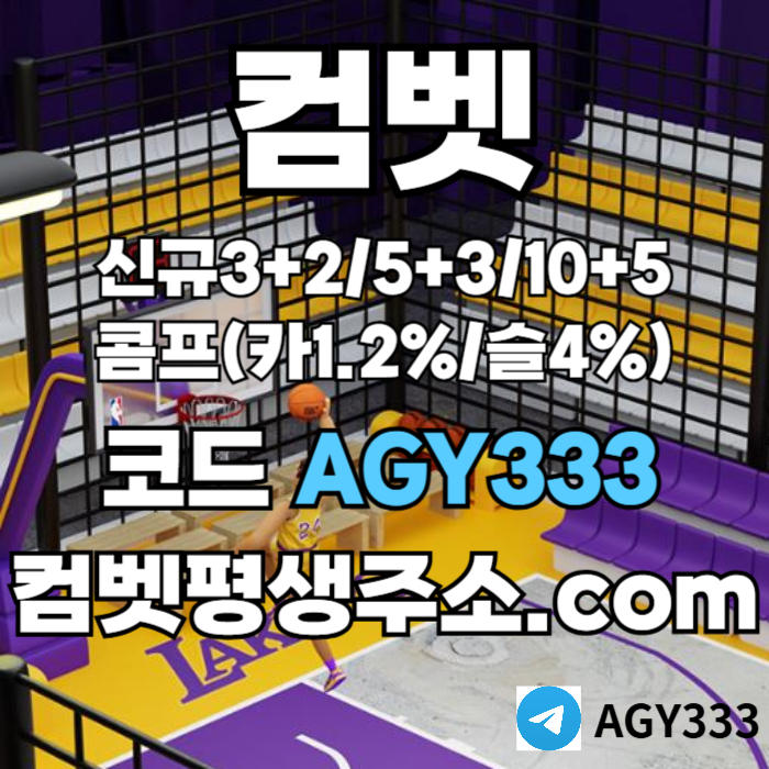 ffffffdfgdfgdrbgrdfgvdrg안전사이트-메이저놀이터-메이저사이트-컴벳먹튀검증-그래프게임-메이저카지노-안전놀이터001.jpg