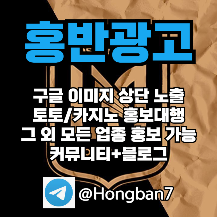 카지노홍보-토토사이트홍보-토토홍보-구글홍보-스포츠토토홍보j495u8945yu89854w0o3l.jpg