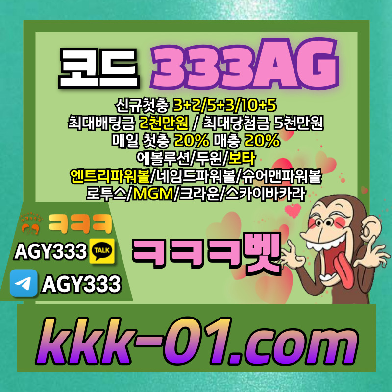 55551h3hhffy안전놀이터-보타-크크크벳먹튀안전-메이저놀이터-두윈-ㅋㅋㅋ벳먹튀안전001.jpg
