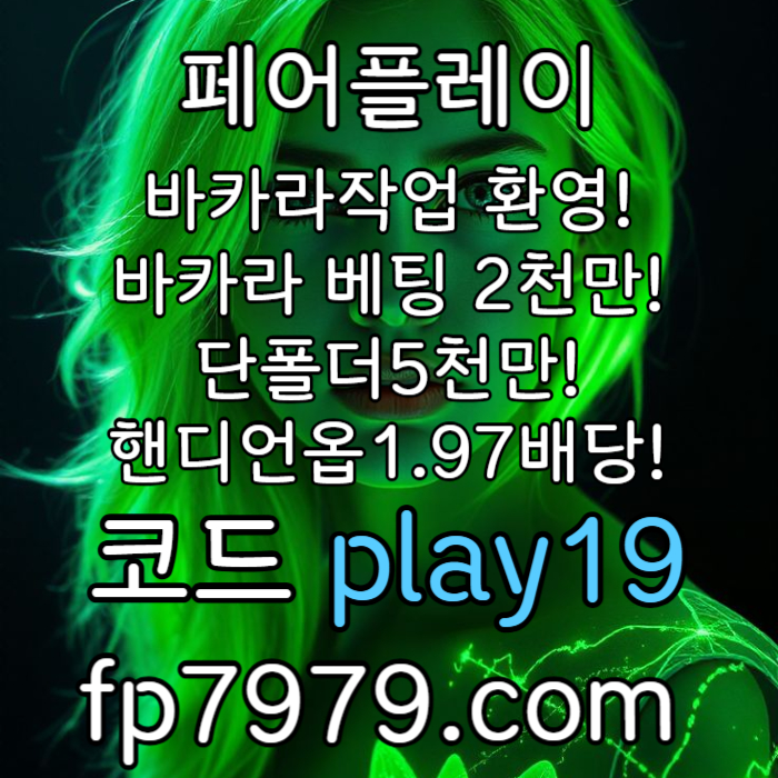 xcdfvgbhn메이저사이트-메이저놀이터-토토사이트-안전카지노-안전한토토사이트-페어플레이먹튀검증002.jpg