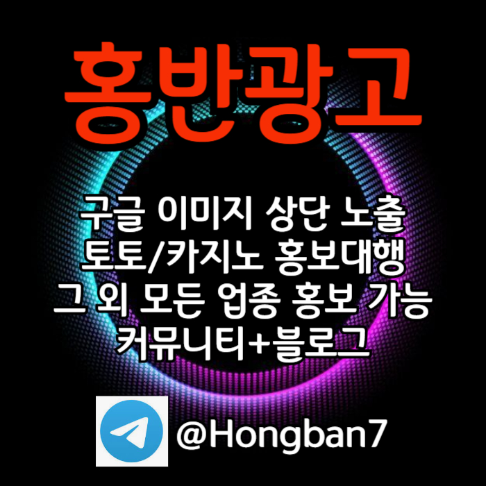 토토홍보-스포츠토토홍보-카지노홍보-구글홍보-토토사이트홍보4y89v5u58ynu980984059l2dfq2yb7s.jpg