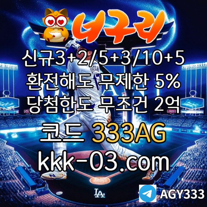 SDFGTDHBGF너구리벳먹튀검증-메이저놀이터-너구리먹튀검증-토토사이트-안전놀이터-카지노사이트003.jpg