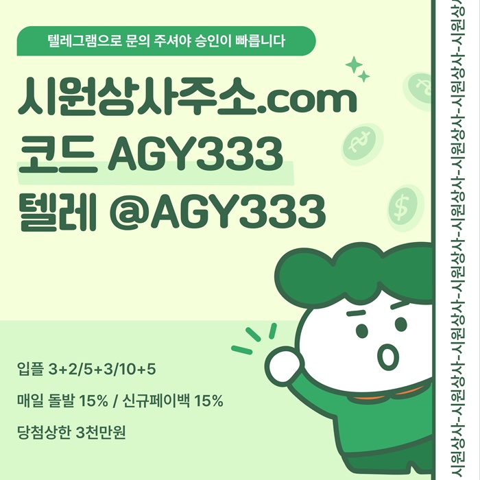 gggffsrgyrgbfvg메이저사이트-메이저카지노-안전사이트-안전놀이터-메이저놀이터-시원상사먹튀검증5.jpg
