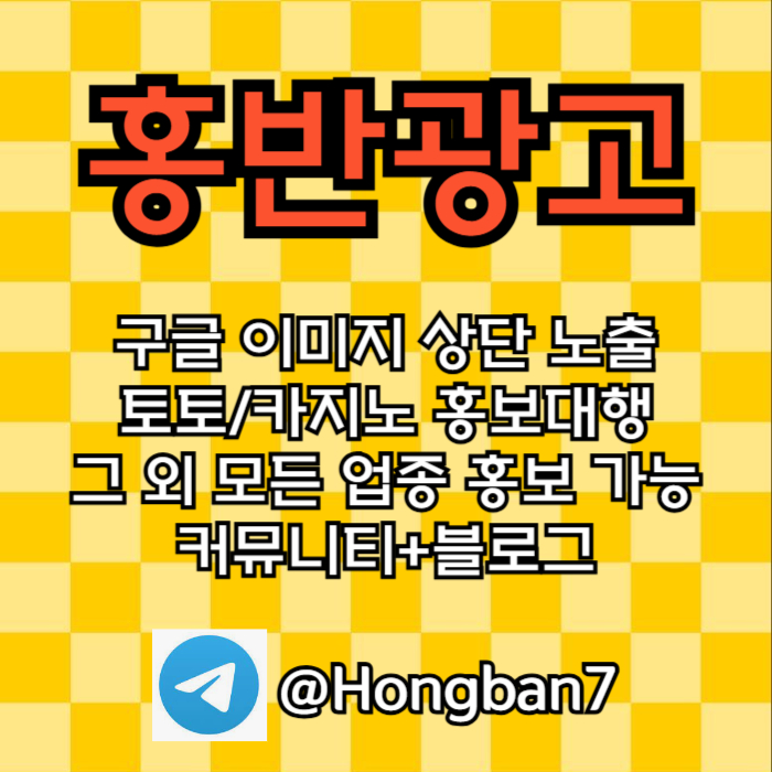 카지노홍보-스포츠토토홍보-토토사이트홍보-구글홍보-토토홍보490u8v5yu8945n9845f3i1j9.jpg