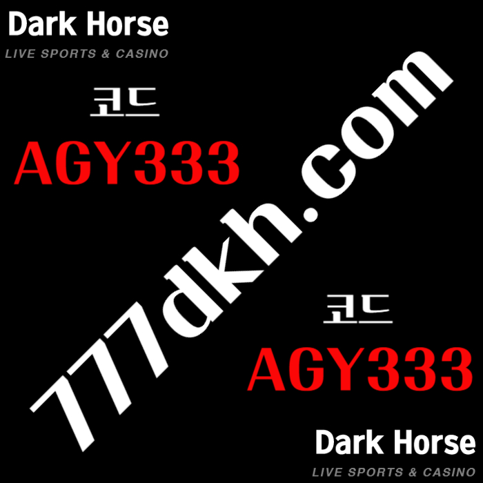 xcvfdxdfgbhnzasxdc메이저사이트-안전놀이터-메이저놀이터-다크호스먹튀검증-pbg파워볼-토토사이트-플레이홀덤004.jpg