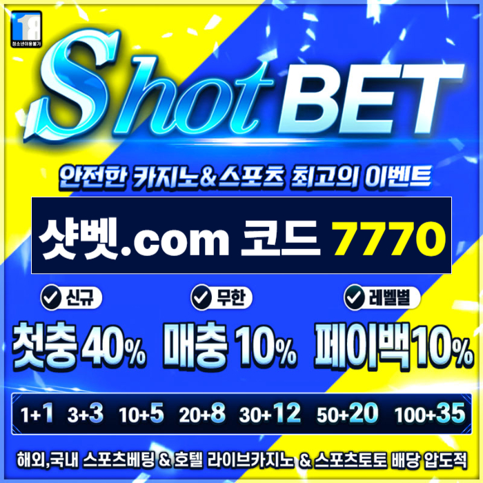 dfghjghcdfvg메이저놀이터-안전카지노-안전놀이터-메이저카지노-샷벳먹튀없는4.jpg