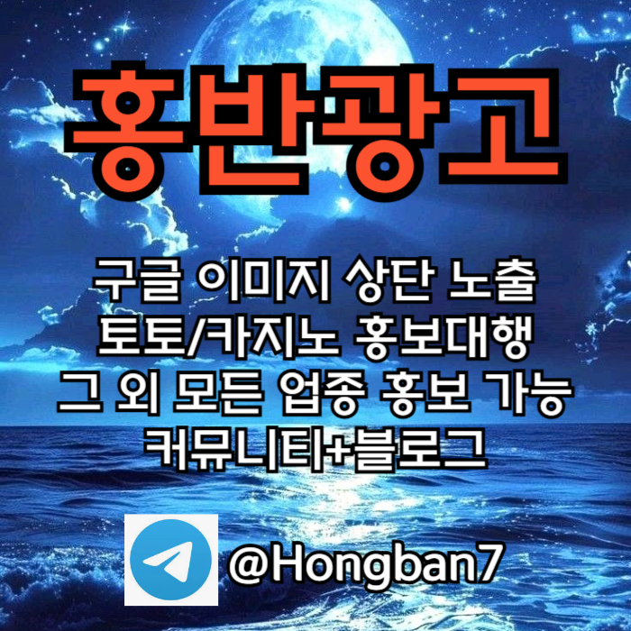 토토홍보-카지노홍보-구글홍보-스포츠토토홍보-토토사이트홍보rtyrtu8945yu98y45980n7as3n.jpg