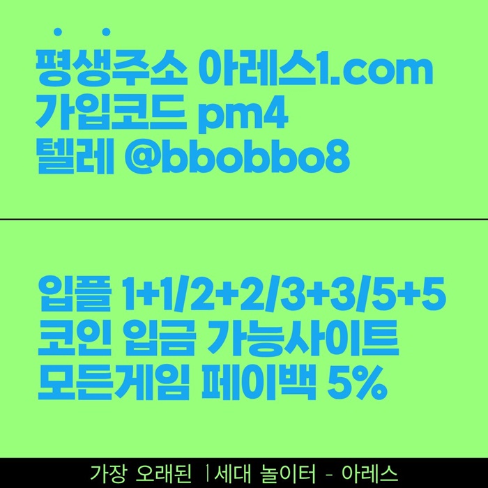 sdfrestdf메이저사이트-안전사이트-메이저놀이터-안전놀이터-아레스먹튀없는-메이저카지노3.jpg