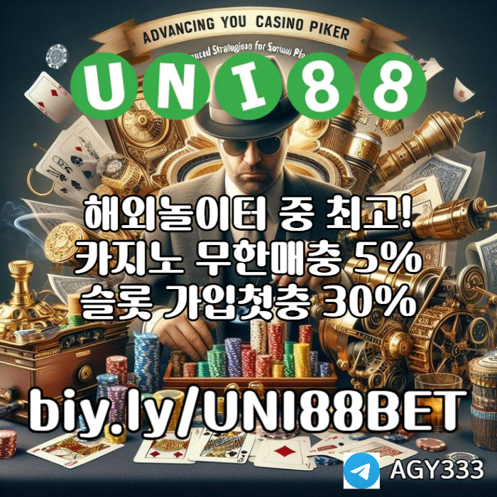 유니88먹튀검증-uni88bet먹튀검증-유니벳먹튀검증-유니88벳먹튀검증-unibet먹튀검증006.jpg