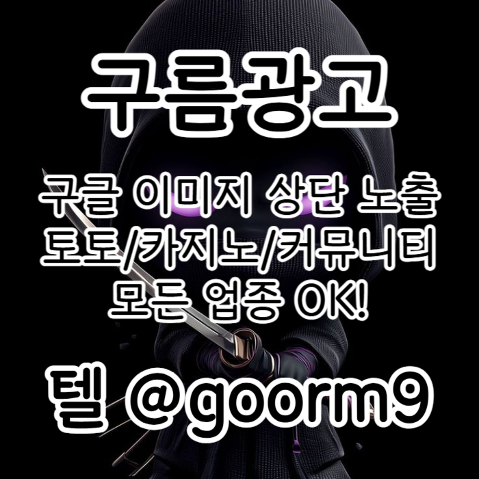 카지노사이트홍보-토토홍보-토토사이트홍보-구글상위노출-블랙키워드홍보po4589u94y9845t9j9.jpg