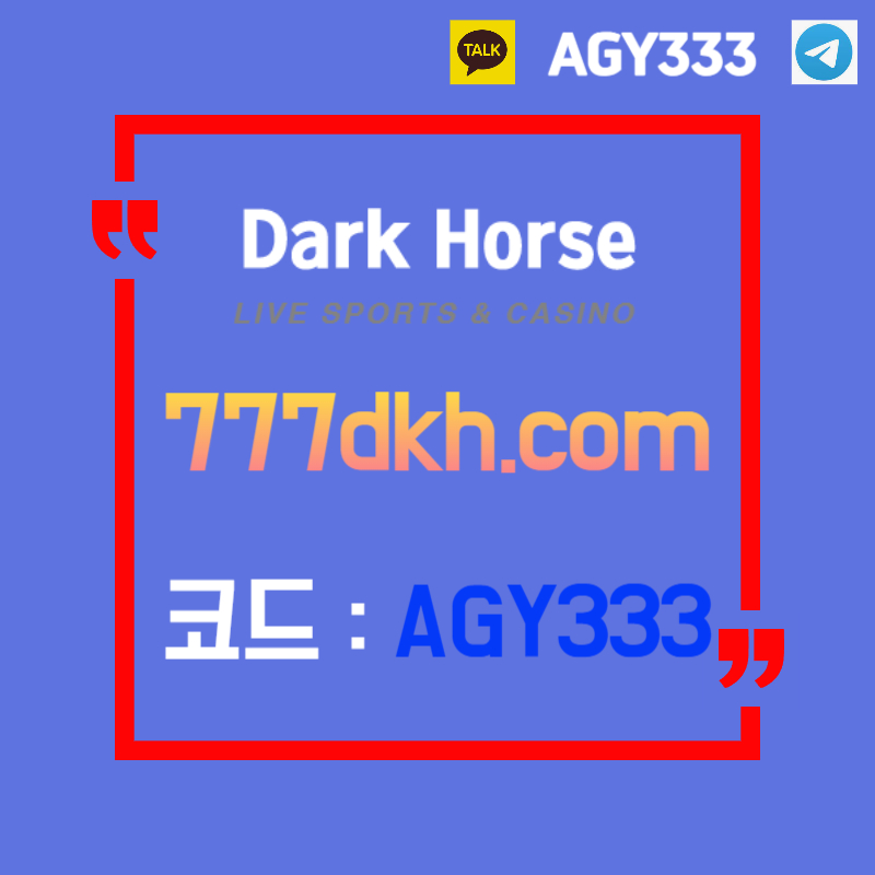 fghdfvgbsxdcfvgdfgbxdcvpbg파워볼-플레이홀덤-메이저사이트-토토사이트-안전놀이터-메이저놀이터-다크호스먹튀없는006.jpg