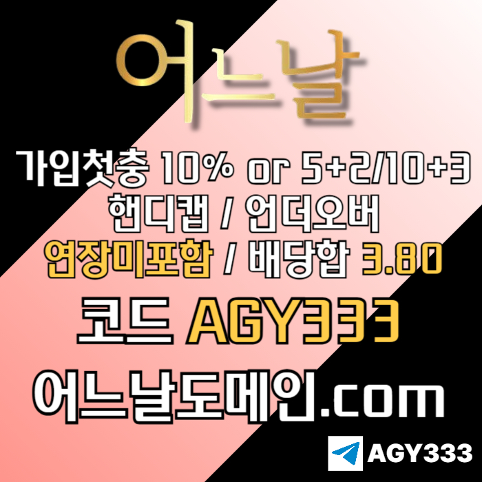 fddsassdffrhbfdhbfdhgb메이저놀이터-어느날먹튀안전-연장미포함-안전놀이터-메이저사이트-토토사이트002.jpg