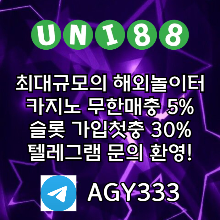 XDCSGDFunibet먹튀안전-유니벳먹튀안전-uni88bet먹튀안전-유니88벳먹튀안전-유니88먹튀안전004.jpg
