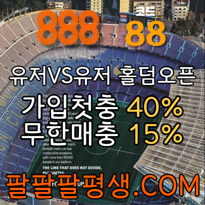 hhjhhggfhhgdfbvgfgvff888벳먹튀안전-안전놀이터-메이저사이트-888먹튀안전-토토사이트-카지노사이트003.jpg