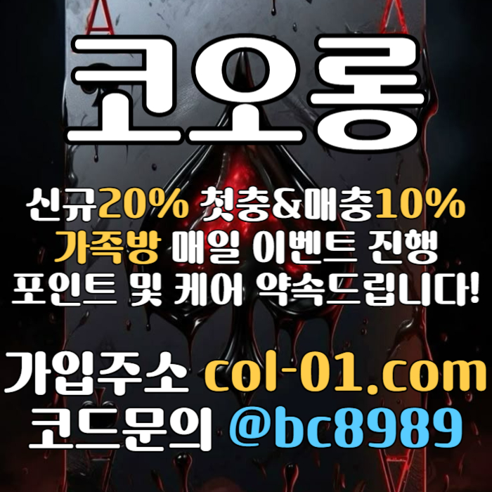 fvggfhFfdhggfsaesfesdfcs토토사이트-카지노사이트-코오롱벳먹튀안전-코오롱먹튀안전-안전놀이터-메이저사이트005.jpg