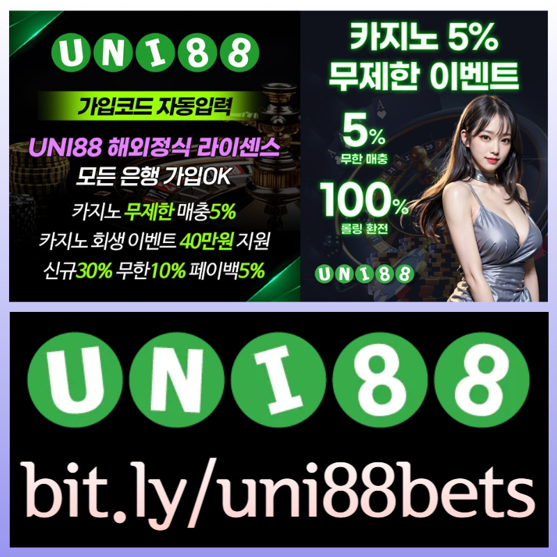 DHJDGJHuni88먹튀없는-유니벳먹튀없는-unibet먹튀없는-유니88먹튀없는-유니88벳먹튀없는-uni88bet먹튀없는002.jpg