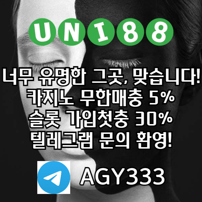 unibet먹튀안전-유니88벳먹튀안전-uni88bet먹튀안전-유니88먹튀안전-유니벳먹튀안전9485yvu945y90854e0o5g.jpg