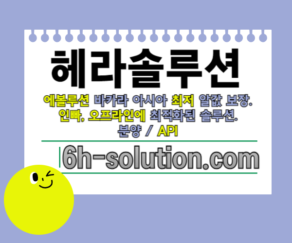 Ygu4g카지노사이트제작-바카라분양-바카라솔루션-카지노솔루션분양-카지노분양-카지노솔루션제작w3r002.jpg
