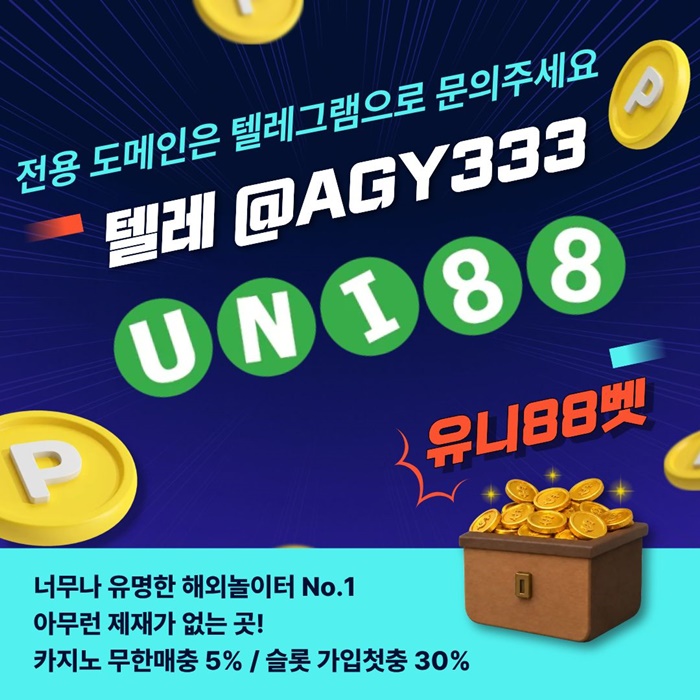 유니88먹튀없는-uni88bet먹튀없는-unibet먹튀없는-유니88벳먹튀없는-유니벳먹튀없는u498589u45y9845t7f.jpg