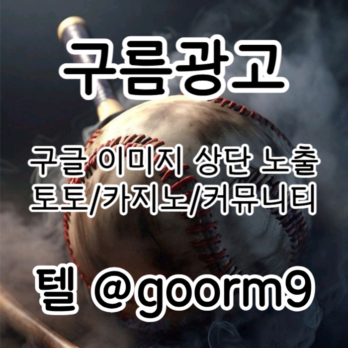 SZFVJNGCHBV카지노홍보-토토광고-구글이미지광고-사설토토홍보-토토사이트홍보-구글이미지홍보하기003.jpg