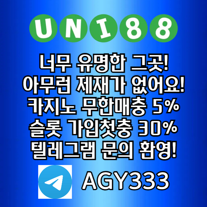 unibet먹튀없는-유니88벳먹튀없는-uni88bet먹튀없는-유니88먹튀없는-유니벳먹튀없는h4895u0u8945y9y458f7e1c.jpg