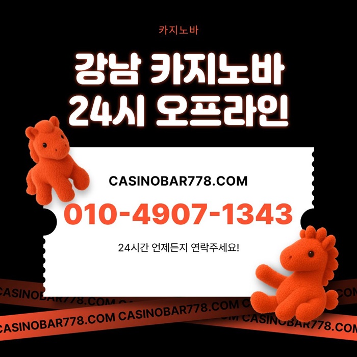 서울카지노빠-서울카지노-강남카빠-서울카빠-강남카지노-강남카지노바-강남카지노빠-서울카지노바jr8u945yu98954.jpg