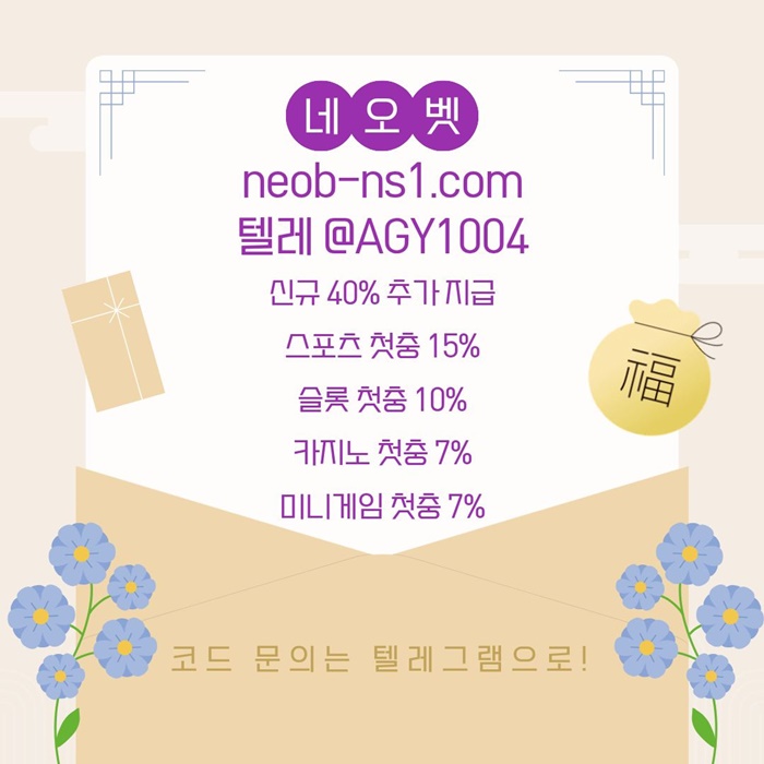 메이저카지노-메이저놀이터-네오벳먹튀안전-안전놀이터-안전카지노-토토사이트je89uv5yu894n8945f4j8c.jpg