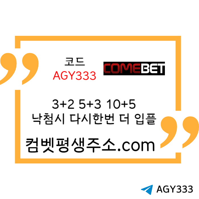 ghfgdfsgfdgfd메이저놀이터-안전놀이터-그래프게임-메이저카지노-메이저사이트-안전사이트-컴벳먹튀안전003.jpg