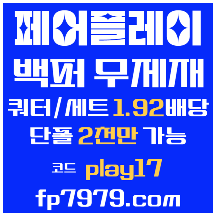 FFFgfSFHdfdbhdfhfdhf메이저사이트-메이저카지노-안전카지노-페어플레이먹튀검증-안전사이트005.jpg