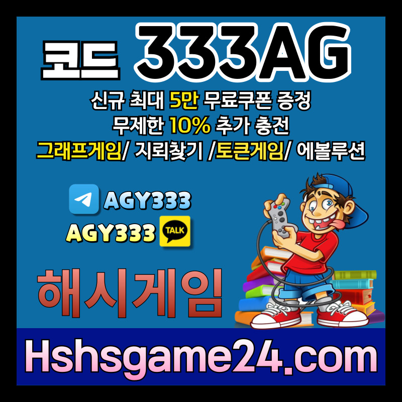 ghhhfgggghhjbhrsdgtvsef토큰게임-그래프게임-에볼루션카지노-해쉬게임-라이브홀덤-해시게임먹튀없는-섯다게임-하이로우003.jpg