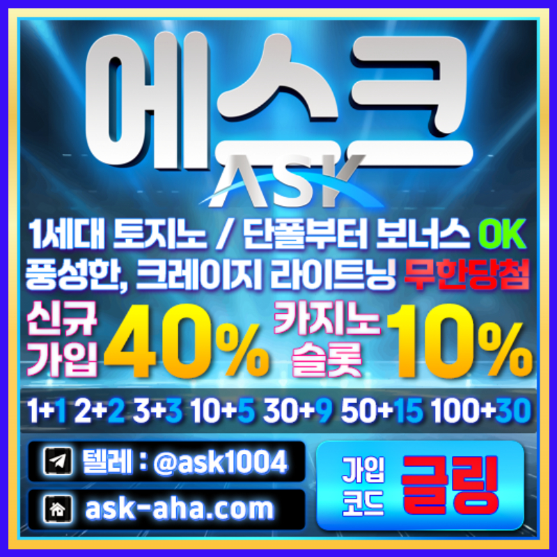 ggggjhjffgnbhdrfgbyhrdfg메이저카지노-안전사이트-에스크먹튀없는-안전카지노-메이저사이트001.jpg
