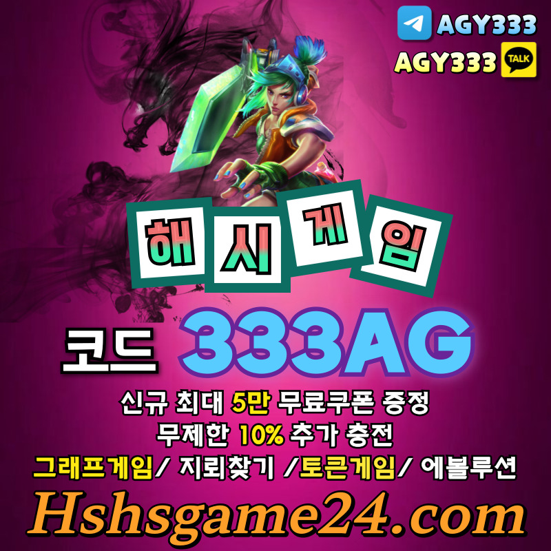 scCeed1cc2cccccx섯다게임-토큰게임-그래프게임-에볼루션카지노-하이로우-해쉬게임-라이브홀덤-해시게임먹튀안전005.jpg