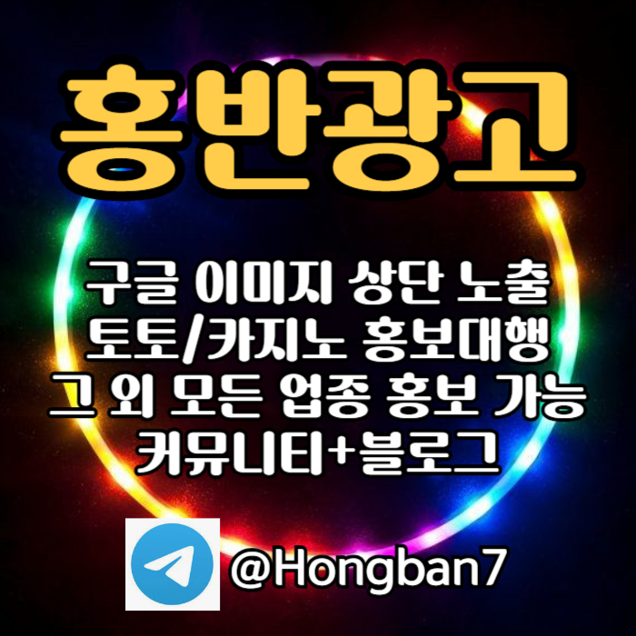 토토홍보-스포츠토토홍보-카지노홍보-구글홍보-토토사이트홍보4950yu84u9805y89045w6l9l3z1.jpg