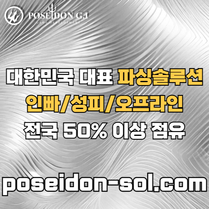 dfrdgtf바카라솔루션-카지노솔루션분양-카지노분양-카지노사이트제작-바카라분양-카지노솔루션제작002.jpg