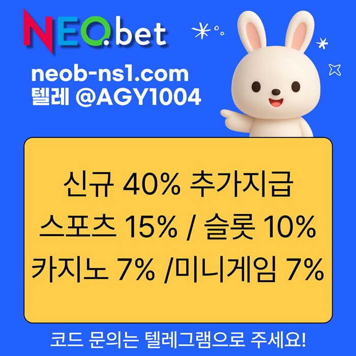 메이저카지노-네오벳먹튀없는-메이저놀이터-안전놀이터-안전카지노-토토사이트k4598vu594y98045j1.jpg