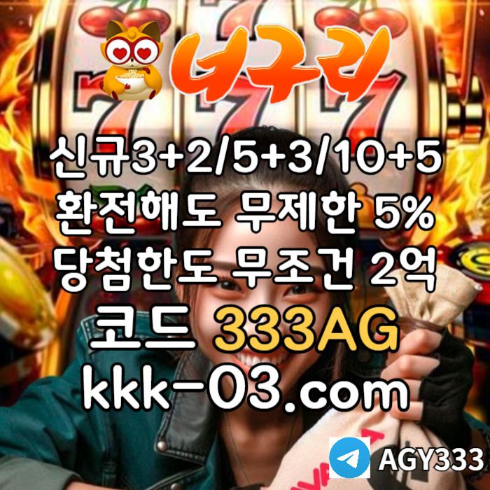 fffdGFgdfdsefvedsfvd너구리벳먹튀없는-메이저놀이터-너구리먹튀없는-토토사이트-안전놀이터-카지노사이트006.jpg
