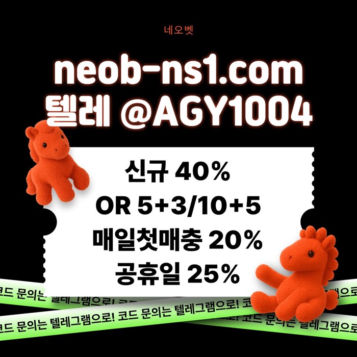 dfgfhg네오벳먹튀안전-안전카지노-안전놀이터-메이저카지노-토토사이트-메이저놀이터4.jpg