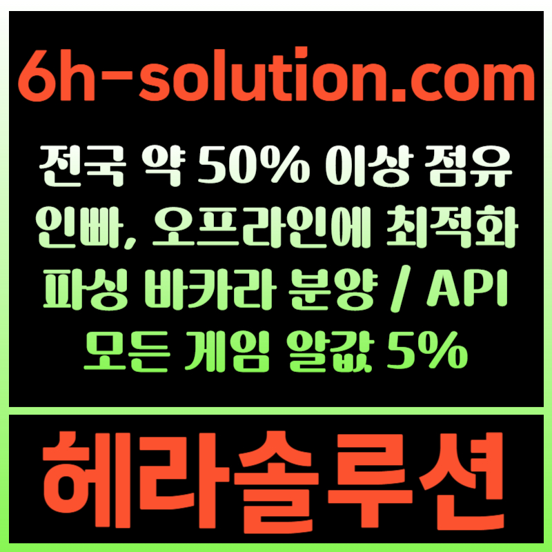 a12f2axD1카지노솔루션분양-카지노분양-카지노사이트제작-바카라분양-카지노솔루션제작-바카라솔루션4.jpg