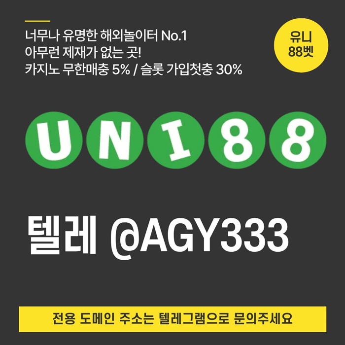 유니88먹튀없는-unibet먹튀없는-유니88벳먹튀없는-uni88bet먹튀없는-유니벳먹튀없는i4589u45y9y458t3d4t1.jpg