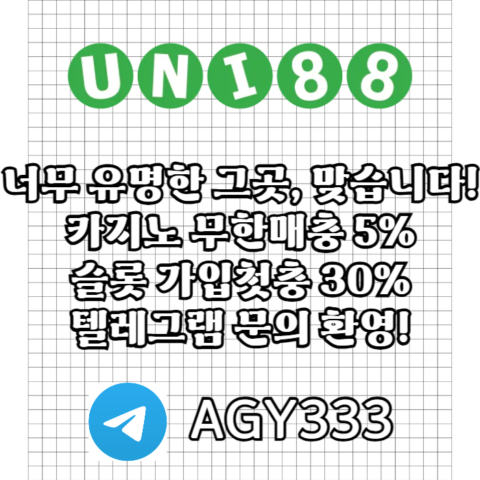 유니88먹튀검증-uni88bet먹튀검증-유니벳먹튀검증-unibet먹튀검증-유니88벳먹튀검증489y54nu895yu9458y3u6d1r.jpg