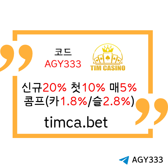 VJHBKLKUYSJFGHFDCGTIM카지노먹튀검증-메이저카지노-안전카지노-바카라사이트-카지노사이트-팀카지노먹튀검증003.jpg