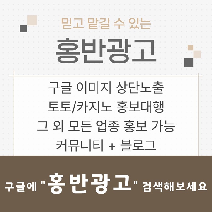 토토사이트홍보-토토홍보-스포츠토토홍보-구글홍보-카지노홍보l4598uy458945g5b0.jpg