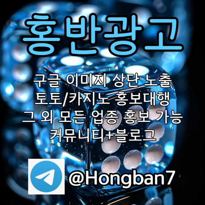 ssdcSDFRGT카지노홍보-구글이미지광고-토토사이트홍보-구글이미지홍보하기-토토광고-구글홍보003.jpg