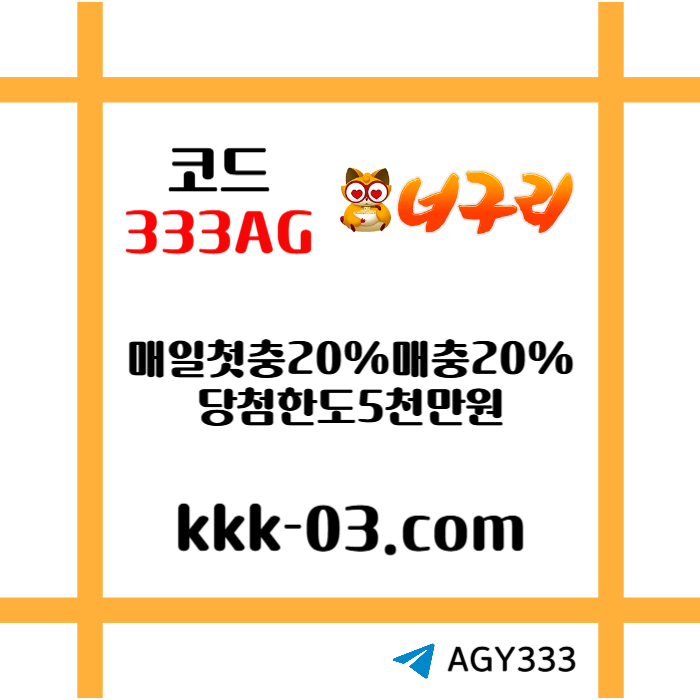gffdfffffhsfdbgfdgbhfd너구리먹튀없는-메이저놀이터-너구리벳먹튀없는-토토사이트-카지노사이트-안전놀이터006.jpg