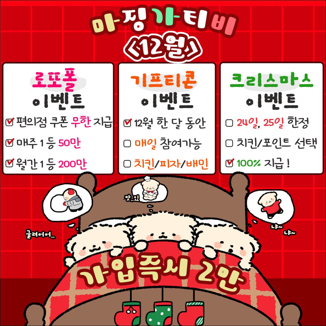 12월 이미지.jpg