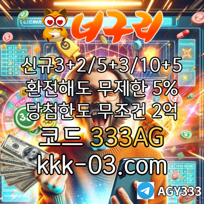 ghffhhggsgvtdersgvsd너구리벳먹튀검증-메이저놀이터-너구리먹튀검증-토토사이트-안전놀이터-카지노사이트003.jpg