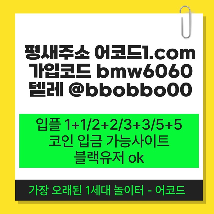 gghgggtufdrehgyrdrst메이저사이트-안전놀이터-메이저놀이터-안전사이트-어코드먹튀검증-메이저카지노6.jpg